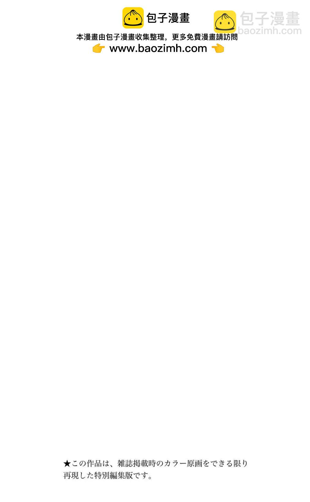 超超超超喜歡你的一百個女孩子 - 第15卷(1/5) - 2