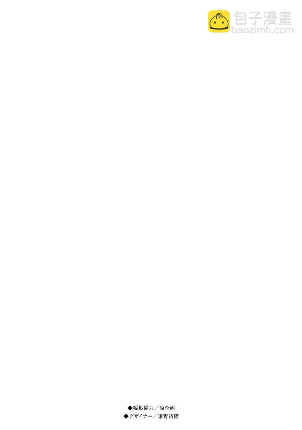 超超超超喜歡你的一百個女孩子 - 第15卷(5/5) - 3