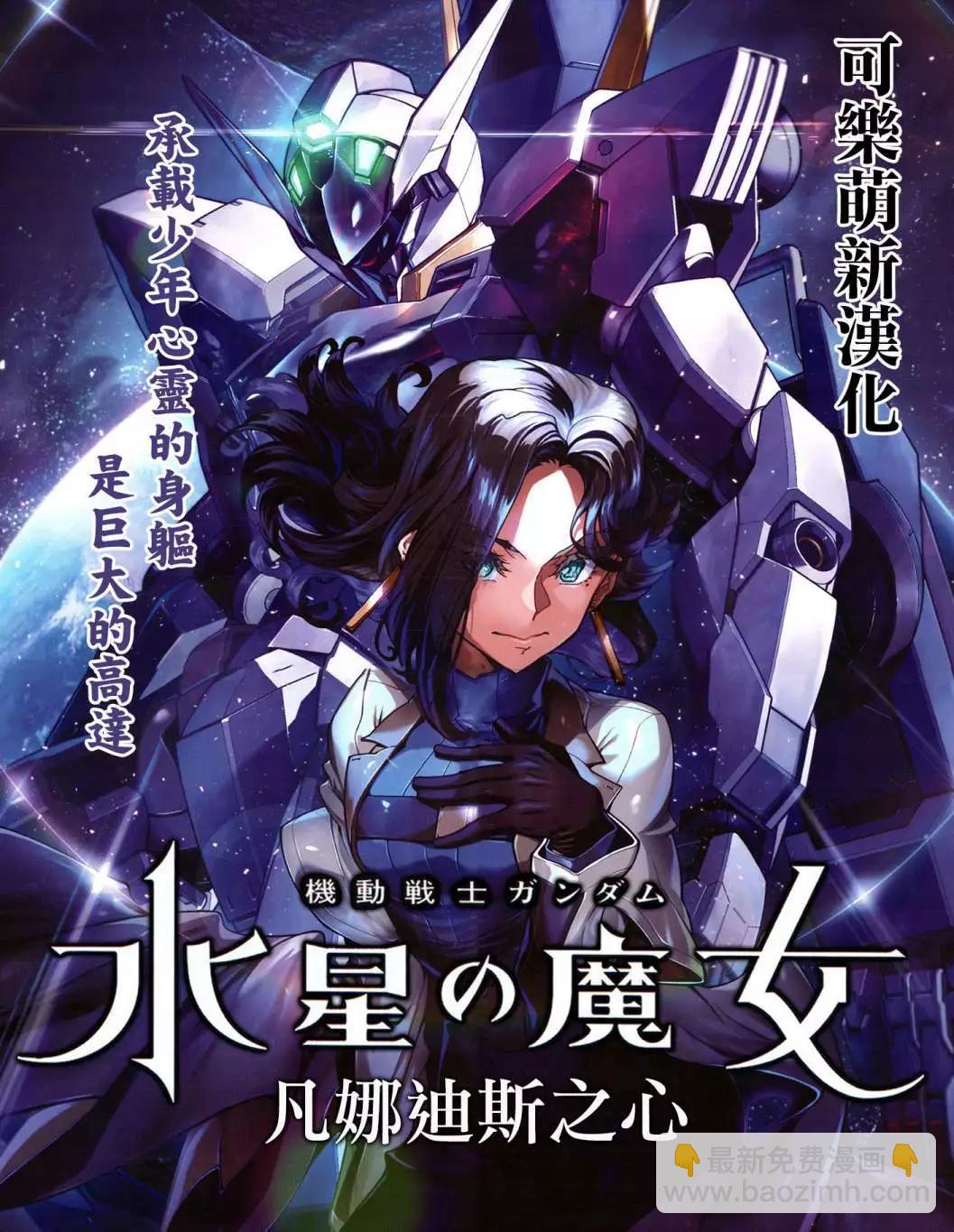 超超超超喜歡你的一百個女孩子 - 第15卷(5/5) - 1