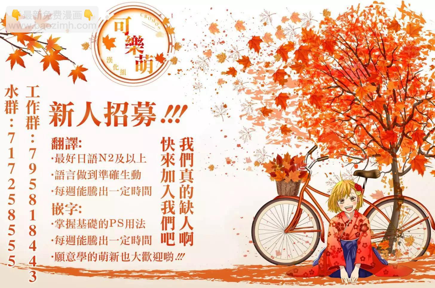 超超超超喜歡你的一百個女孩子 - 第15卷(5/5) - 2