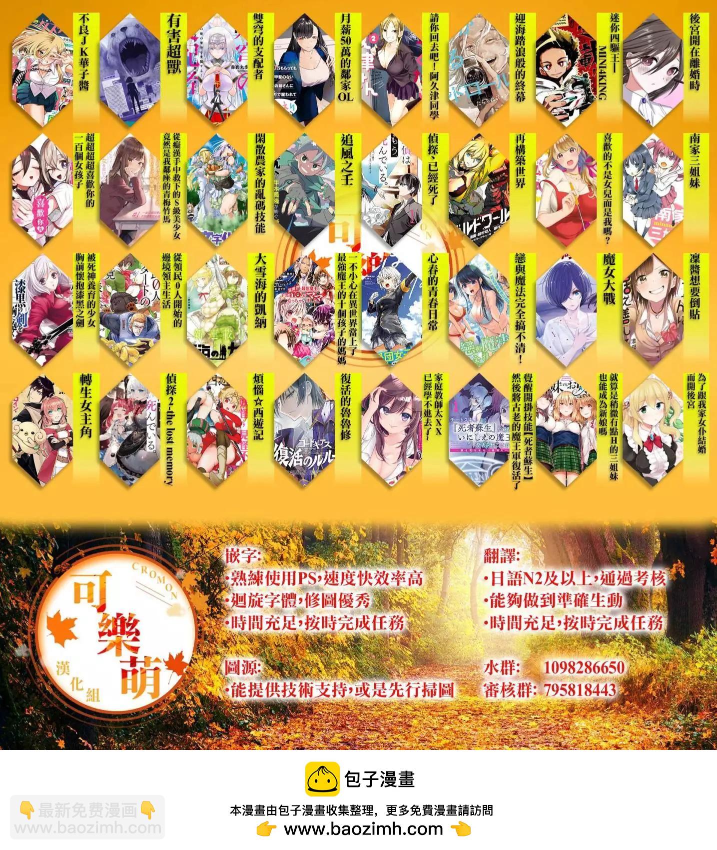 超超超超喜歡你的一百個女孩子 - 第15卷(5/5) - 3