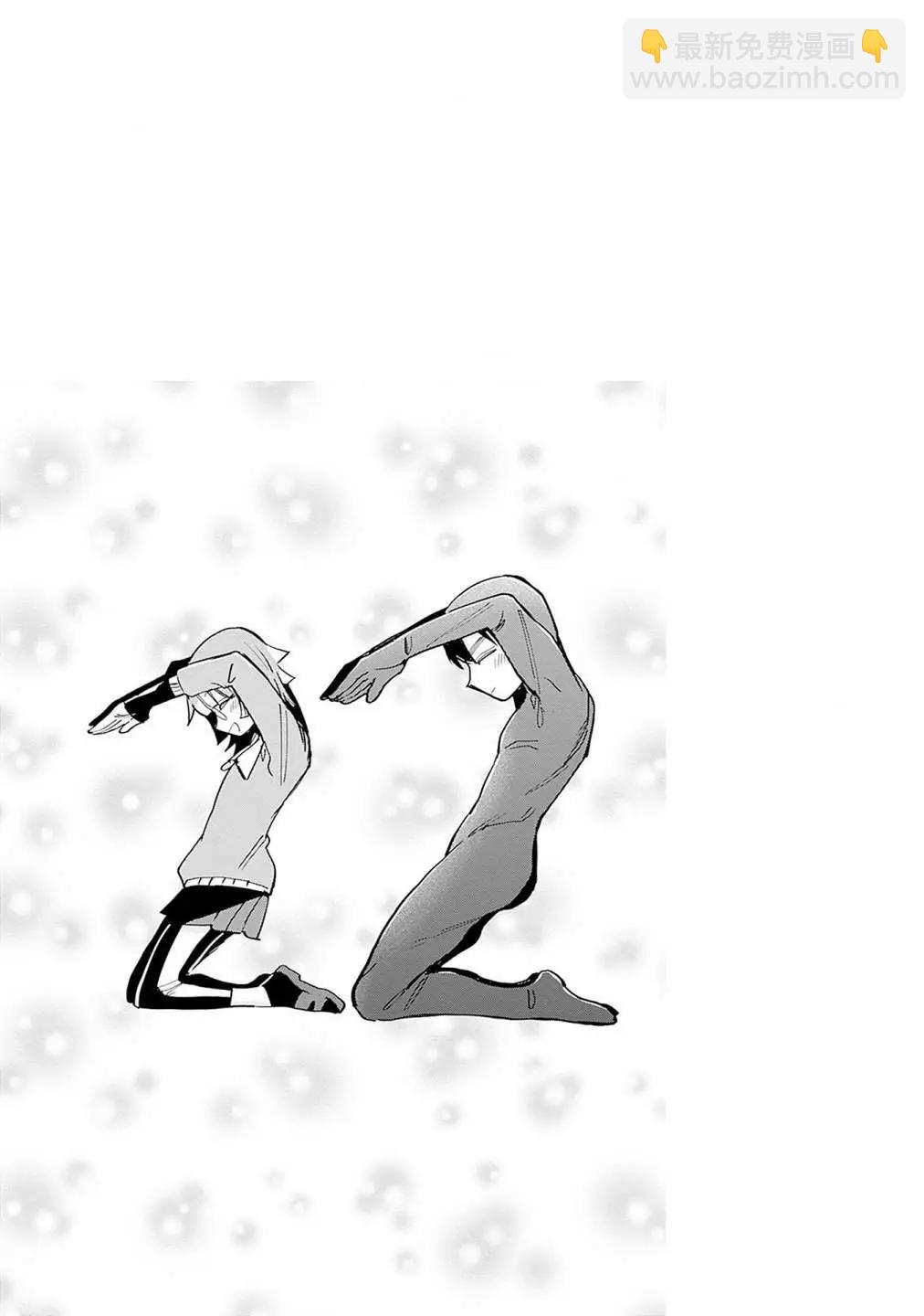 超超超超喜歡你的一百個女孩子 - 第15卷(1/5) - 1