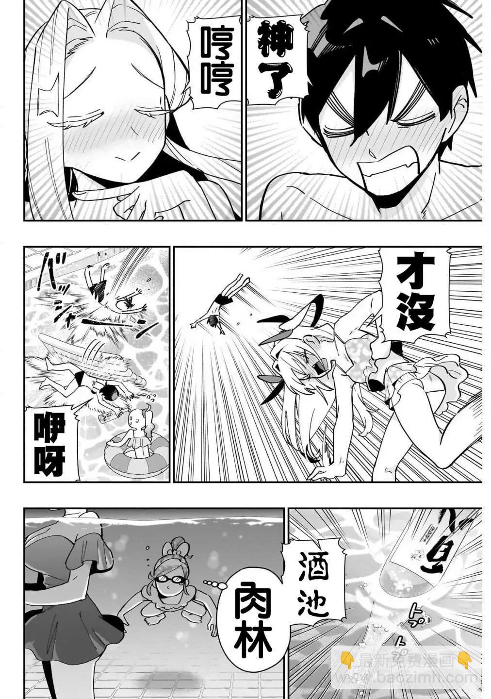 超超超超喜歡你的一百個女孩子 - 第15卷(2/5) - 1