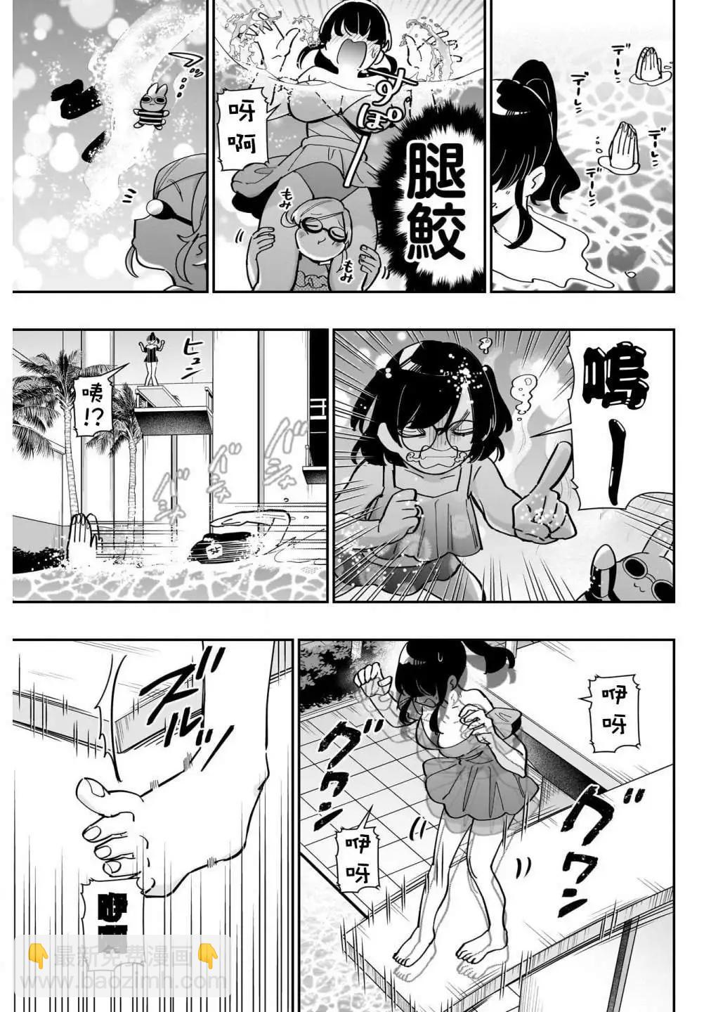 超超超超喜歡你的一百個女孩子 - 第15卷(2/5) - 2