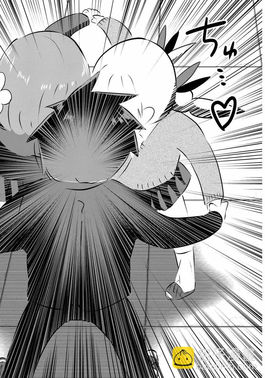 超超超超喜歡你的一百個女孩子 - 電子版01卷(3/5) - 8