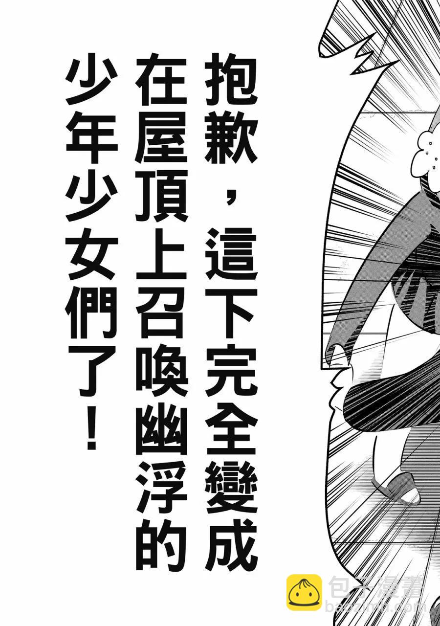 超超超超喜歡你的一百個女孩子 - 電子版01卷(3/5) - 1