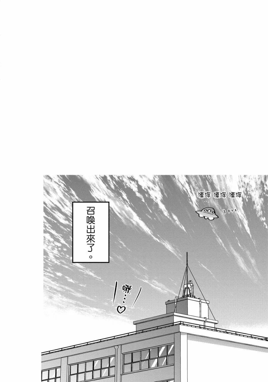 超超超超喜歡你的一百個女孩子 - 電子版01卷(3/5) - 2