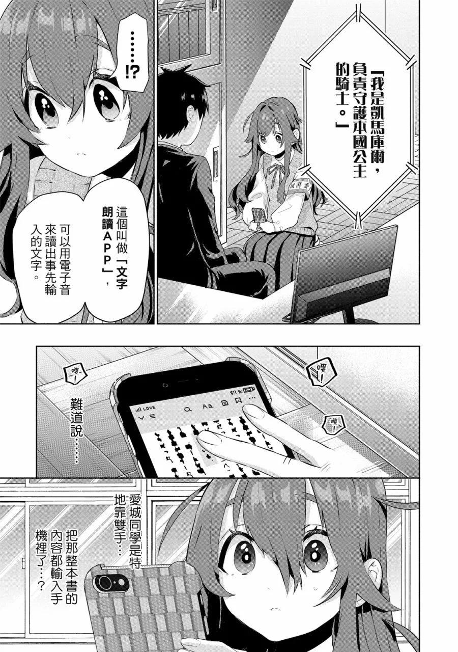 超超超超喜歡你的一百個女孩子 - 電子版01卷(3/5) - 1