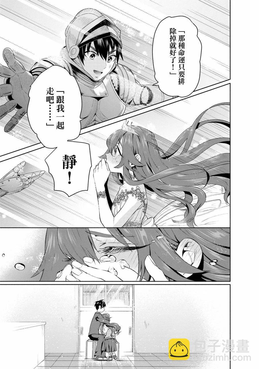 超超超超喜歡你的一百個女孩子 - 電子版01卷(4/5) - 5