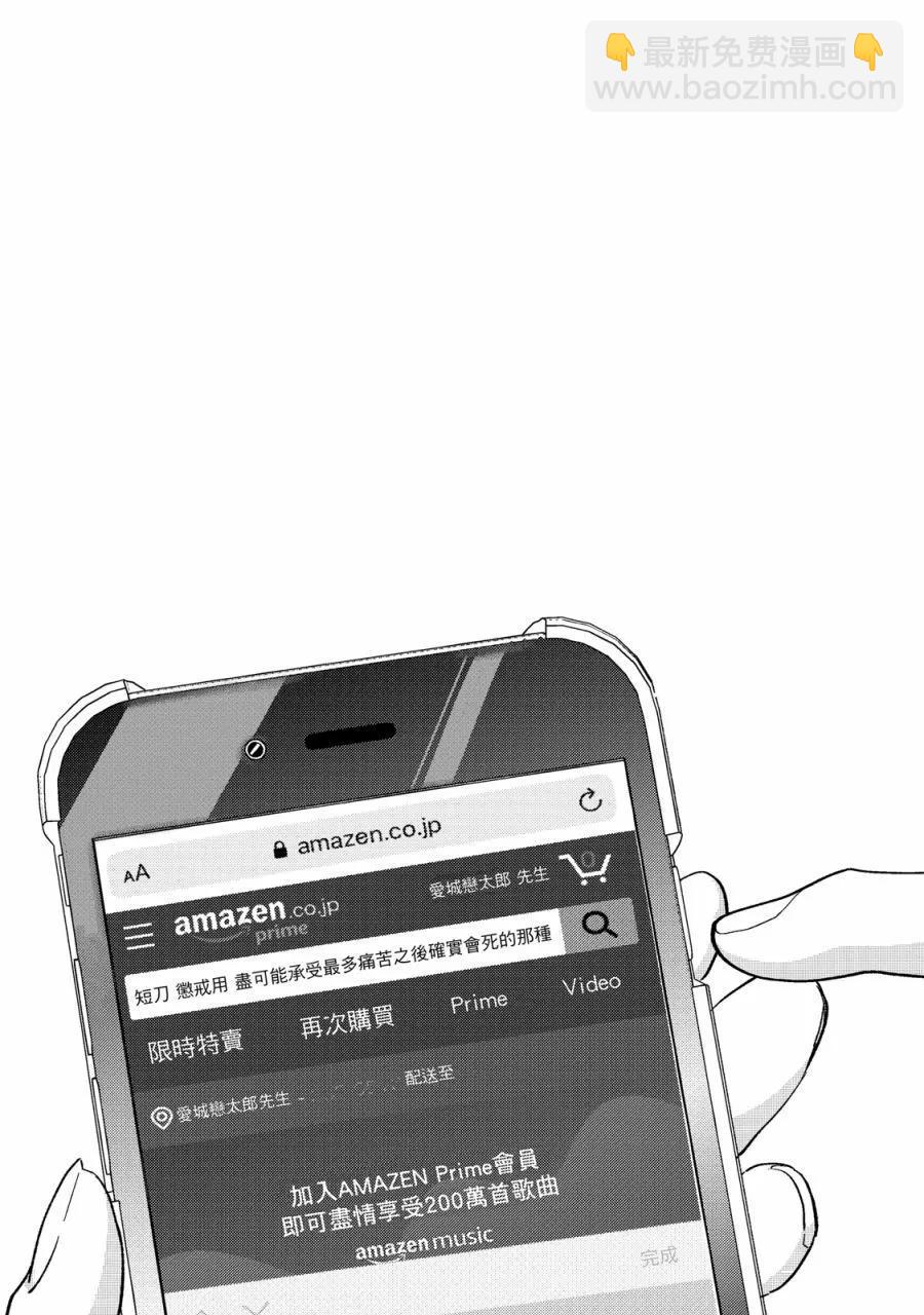 超超超超喜歡你的一百個女孩子 - 電子版01卷(4/5) - 1