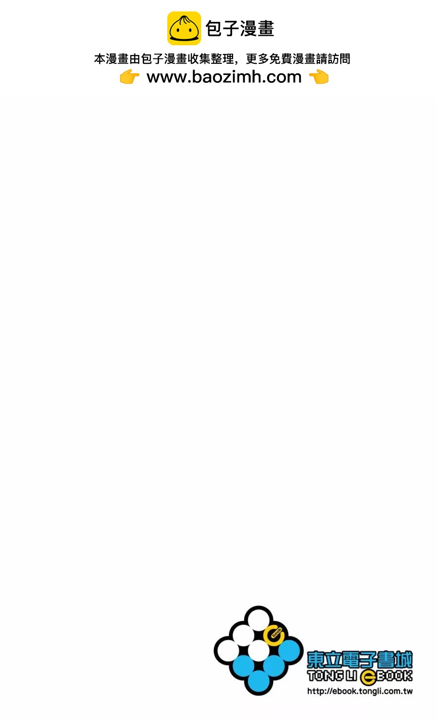 超超超超喜歡你的一百個女孩子 - 電子版01卷(1/5) - 2