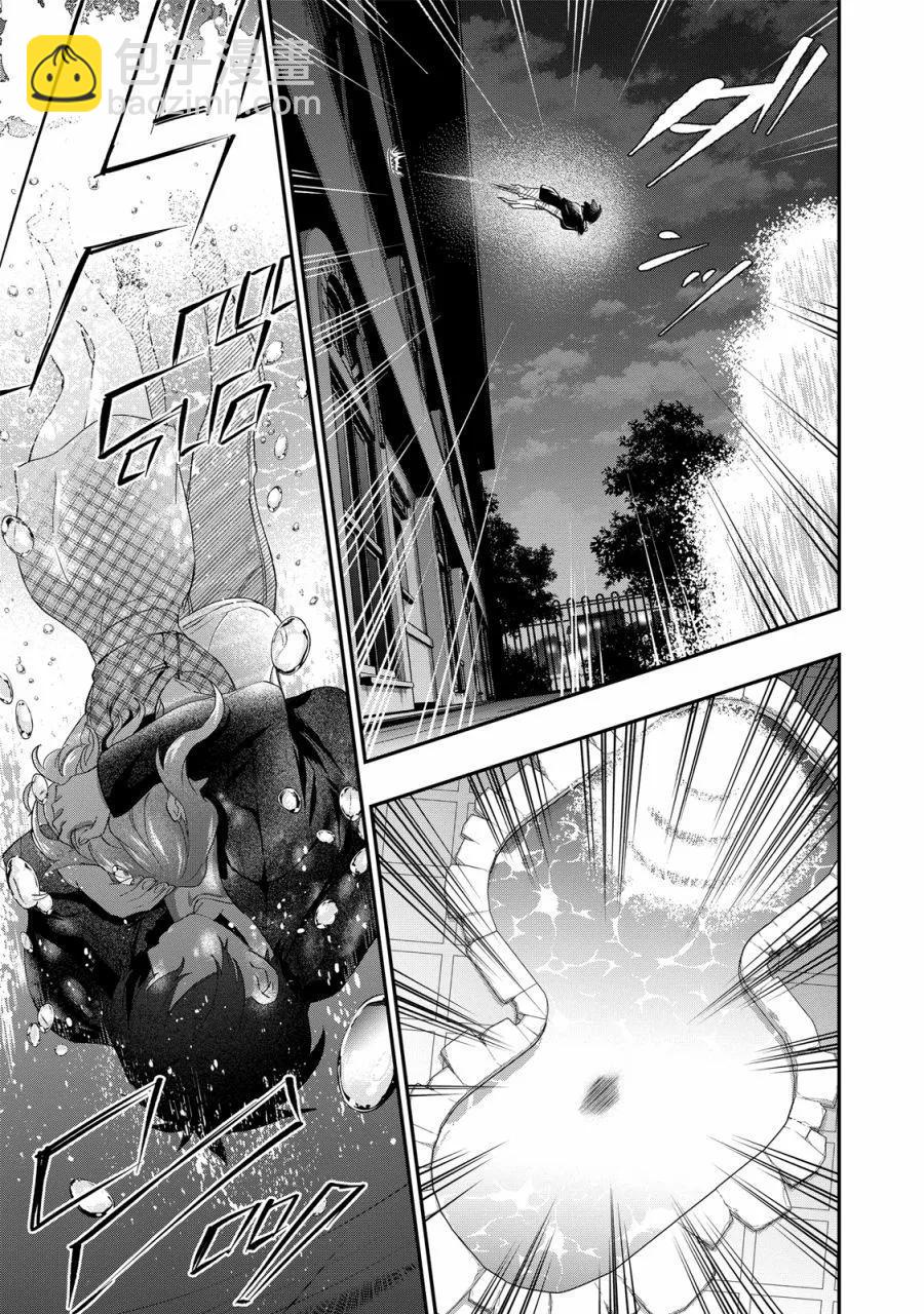 超超超超喜歡你的一百個女孩子 - 電子版03卷(3/5) - 7