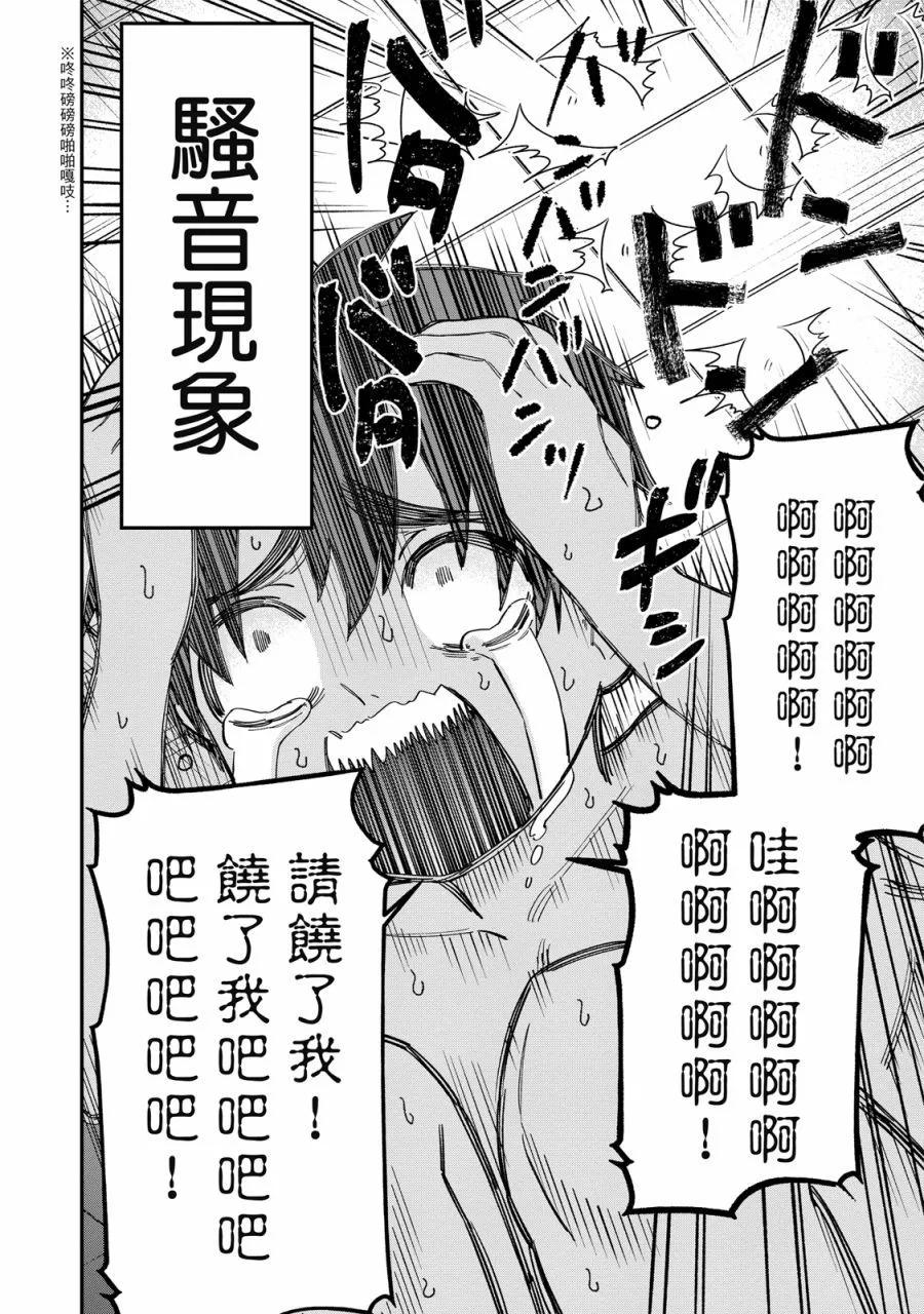 超超超超喜歡你的一百個女孩子 - 電子版03卷(3/5) - 4