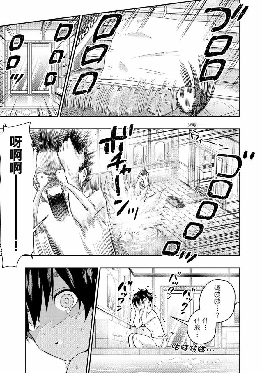 超超超超喜歡你的一百個女孩子 - 電子版03卷(4/5) - 5