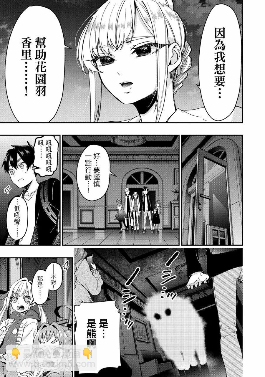 超超超超喜歡你的一百個女孩子 - 電子版03卷(1/5) - 1