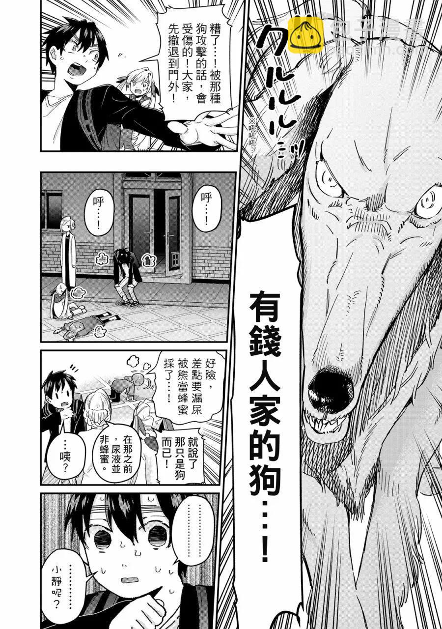 超超超超喜歡你的一百個女孩子 - 電子版03卷(1/5) - 2