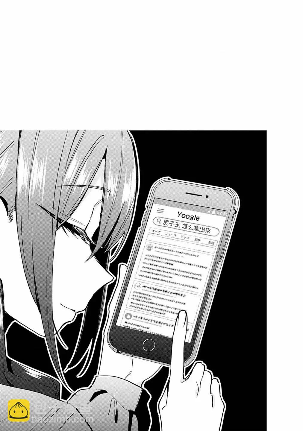 超超超超喜歡你的一百個女孩子 - 第16卷(3/5) - 2