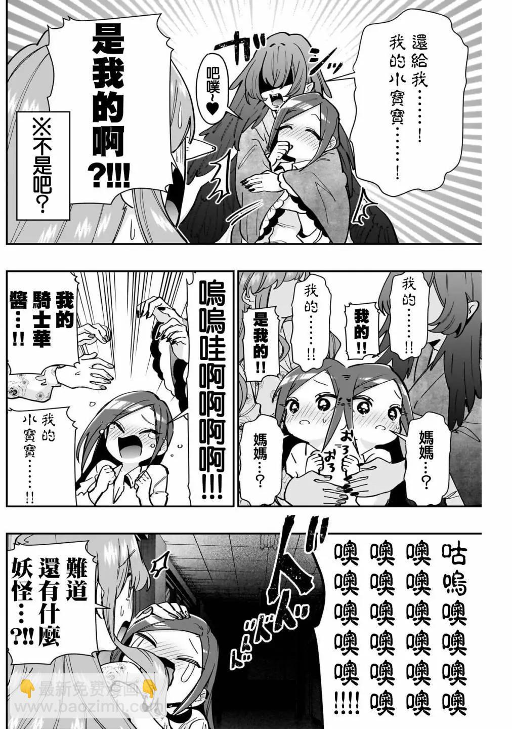 超超超超喜歡你的一百個女孩子 - 第16卷(3/5) - 3