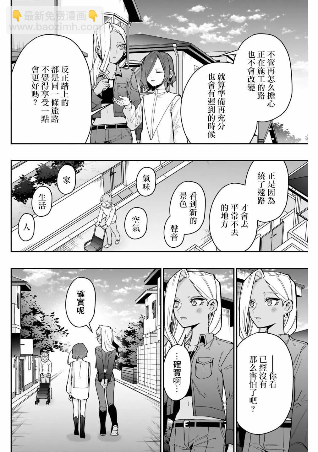 超超超超喜歡你的一百個女孩子 - 第16卷(3/5) - 5