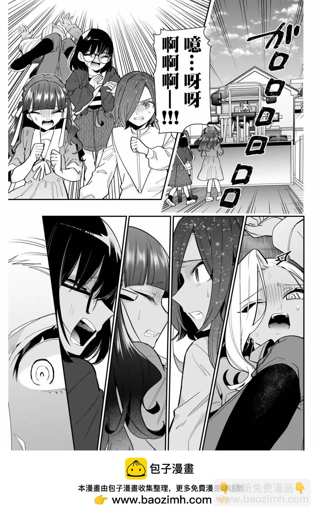 超超超超喜歡你的一百個女孩子 - 第16卷(3/5) - 6