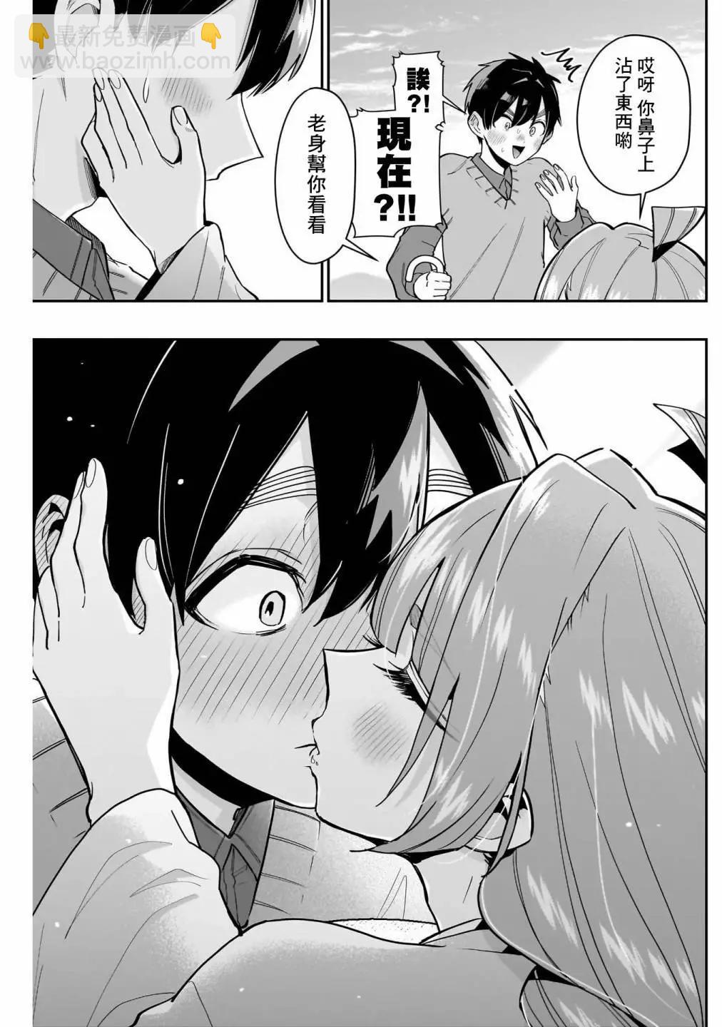 超超超超喜歡你的一百個女孩子 - 第16卷(4/5) - 5