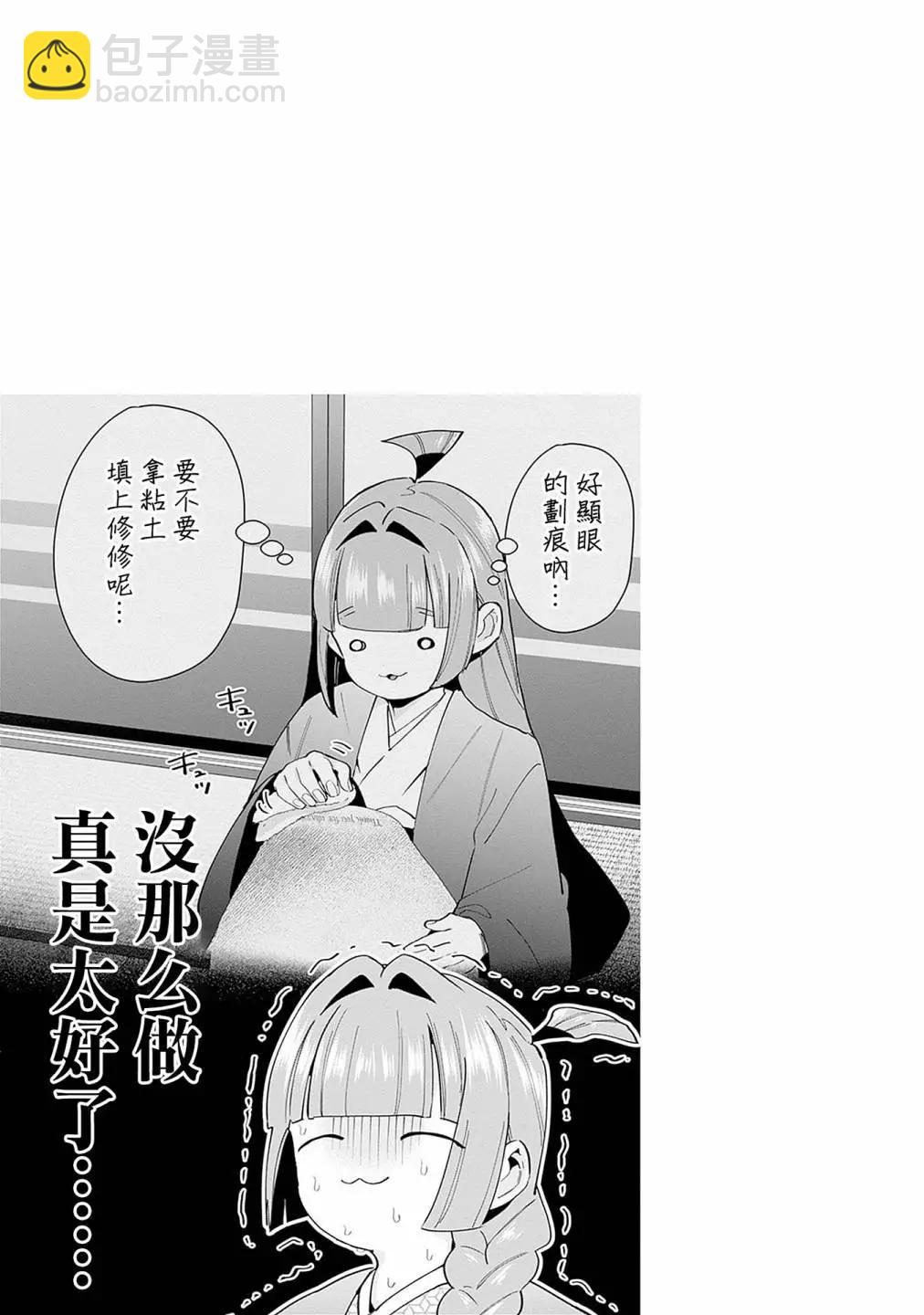 超超超超喜歡你的一百個女孩子 - 第16卷(5/5) - 5