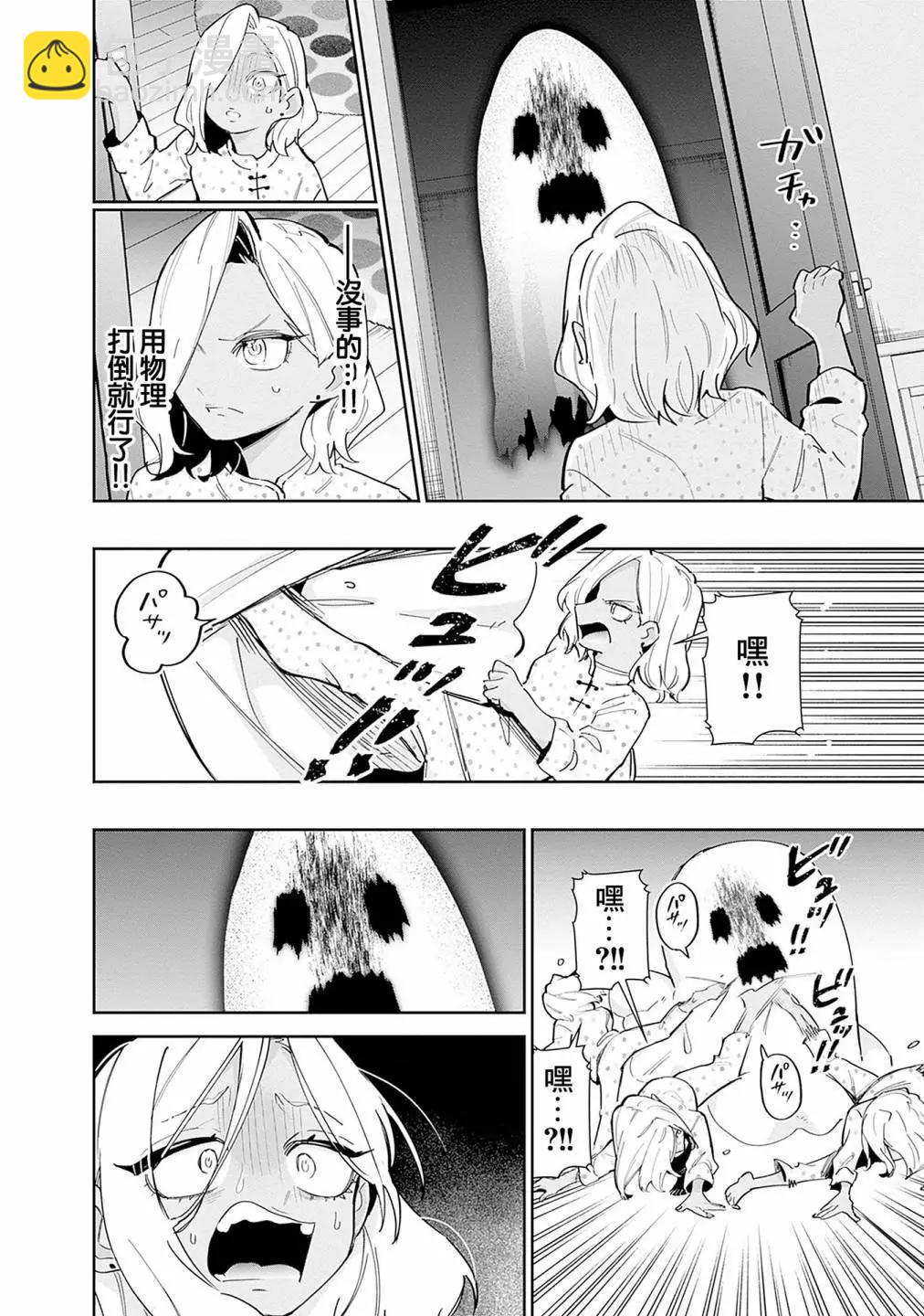 超超超超喜歡你的一百個女孩子 - 第16卷(5/5) - 5