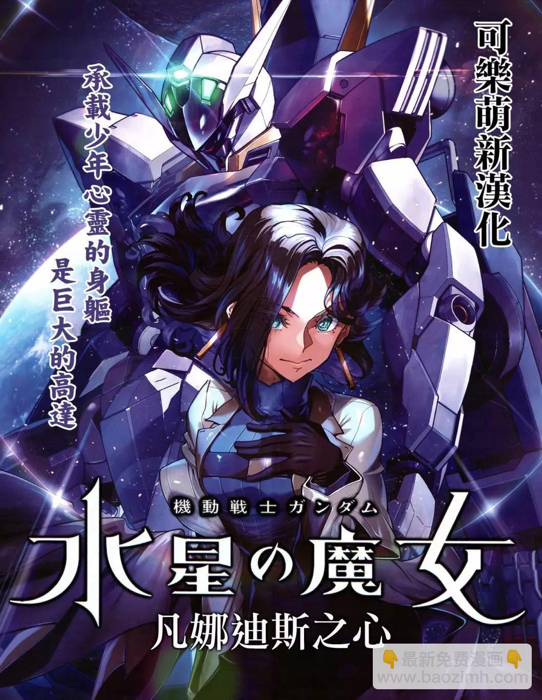 超超超超喜歡你的一百個女孩子 - 第16卷(5/5) - 4