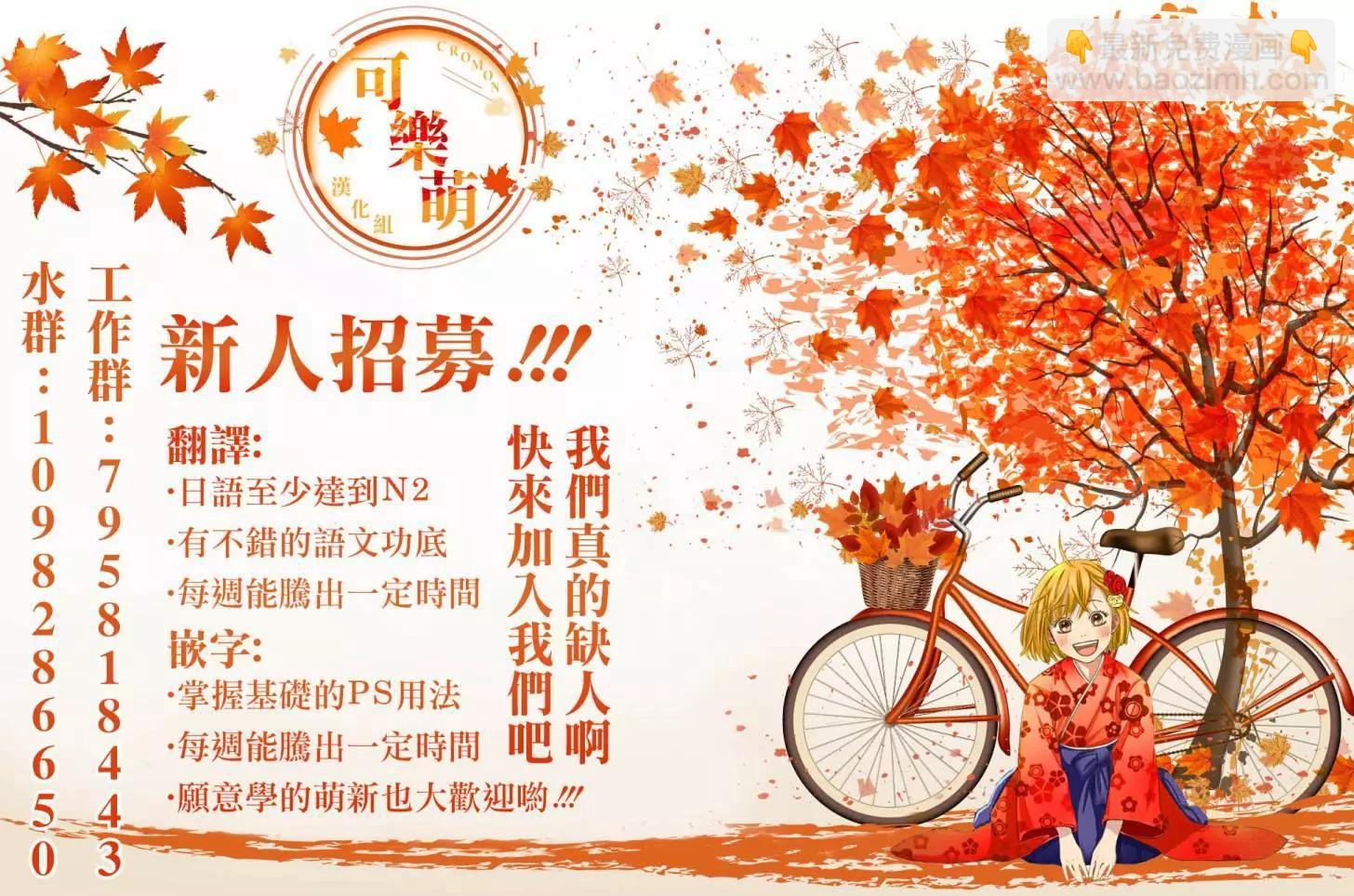 超超超超喜歡你的一百個女孩子 - 第16卷(5/5) - 5