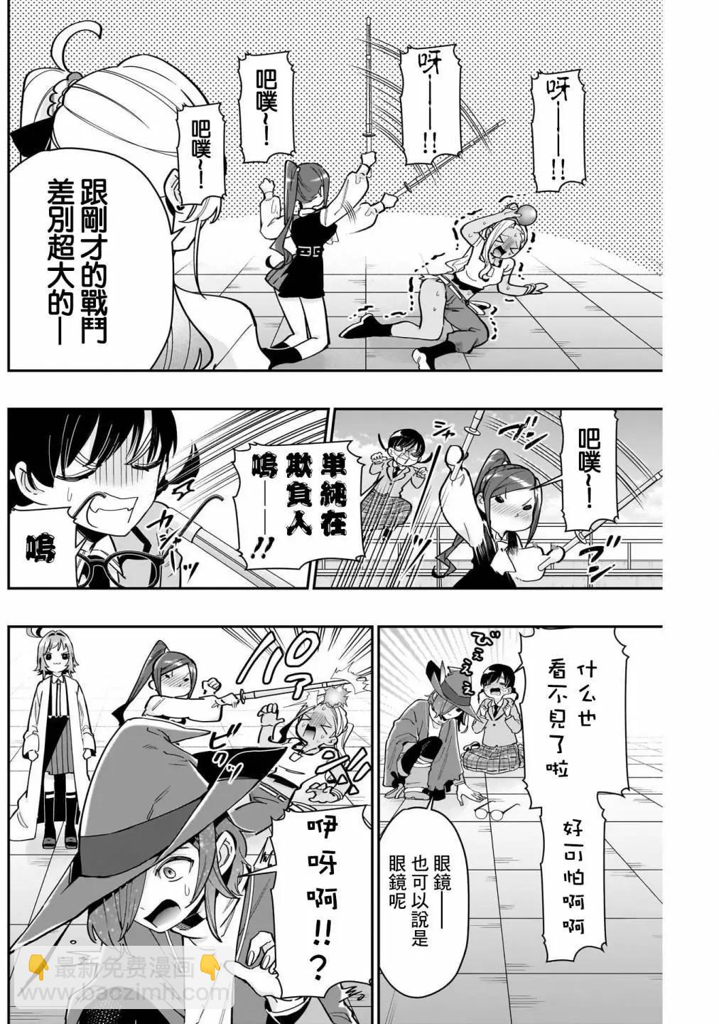 超超超超喜歡你的一百個女孩子 - 第16卷(1/5) - 1