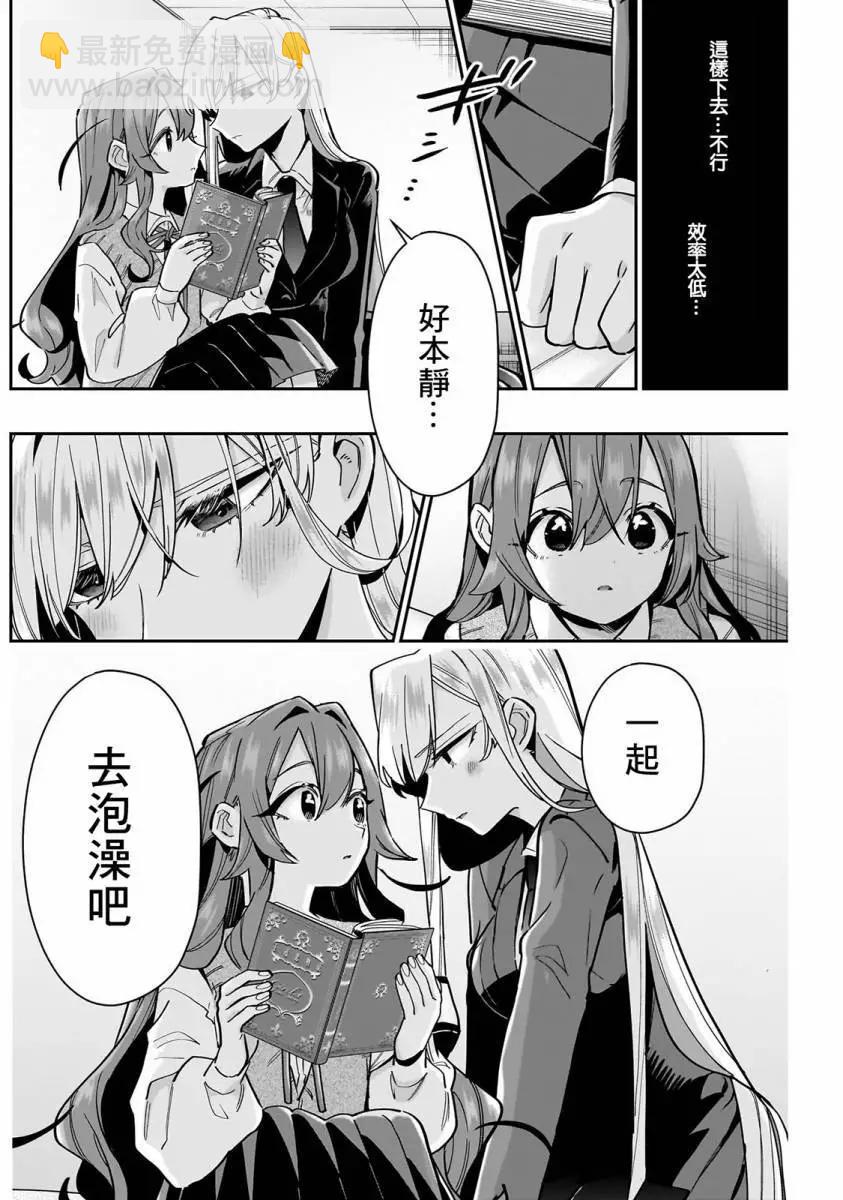 超超超超喜歡你的一百個女孩子 - 第16卷(2/5) - 1