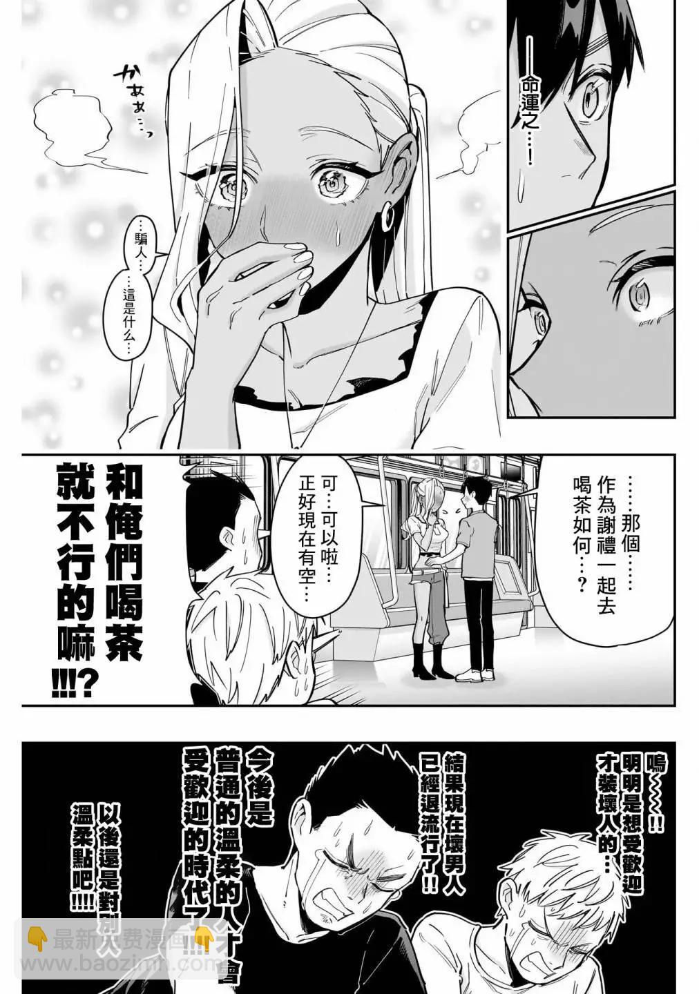 超超超超喜歡你的一百個女孩子 - 第16卷(1/5) - 8