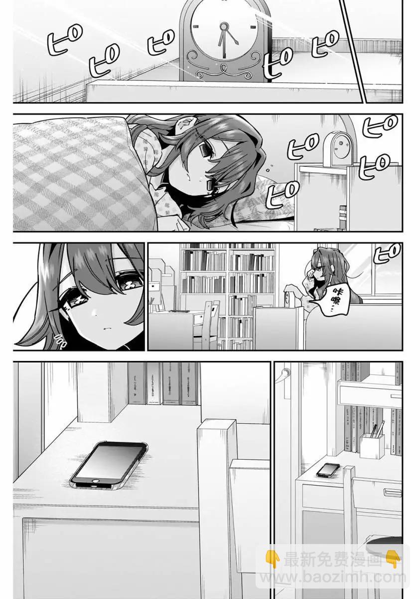 超超超超喜歡你的一百個女孩子 - 第16卷(2/5) - 8