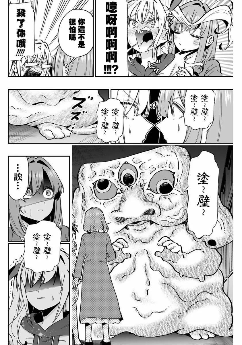 超超超超喜歡你的一百個女孩子 - 第16卷(2/5) - 5