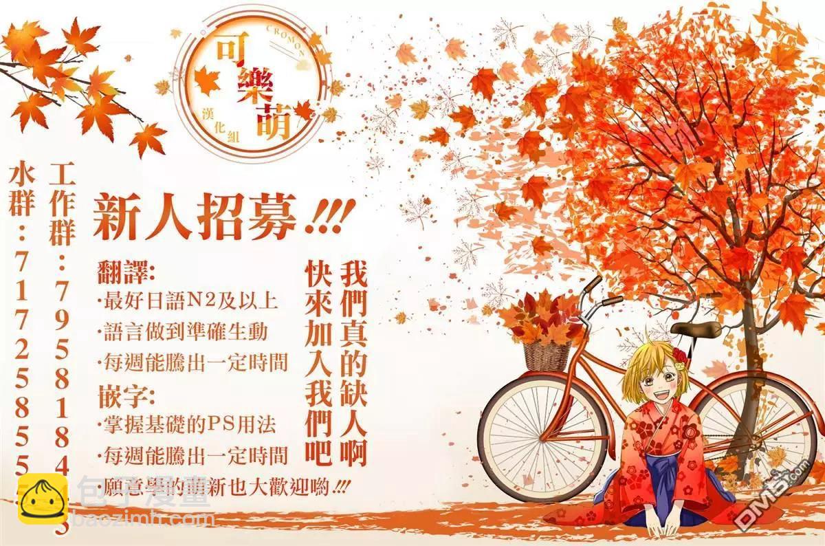 超超超超喜歡你的一百個女孩子 - 第160話 - 2