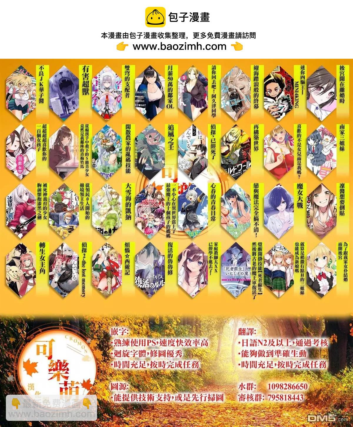 超超超超喜歡你的一百個女孩子 - 第160話 - 3