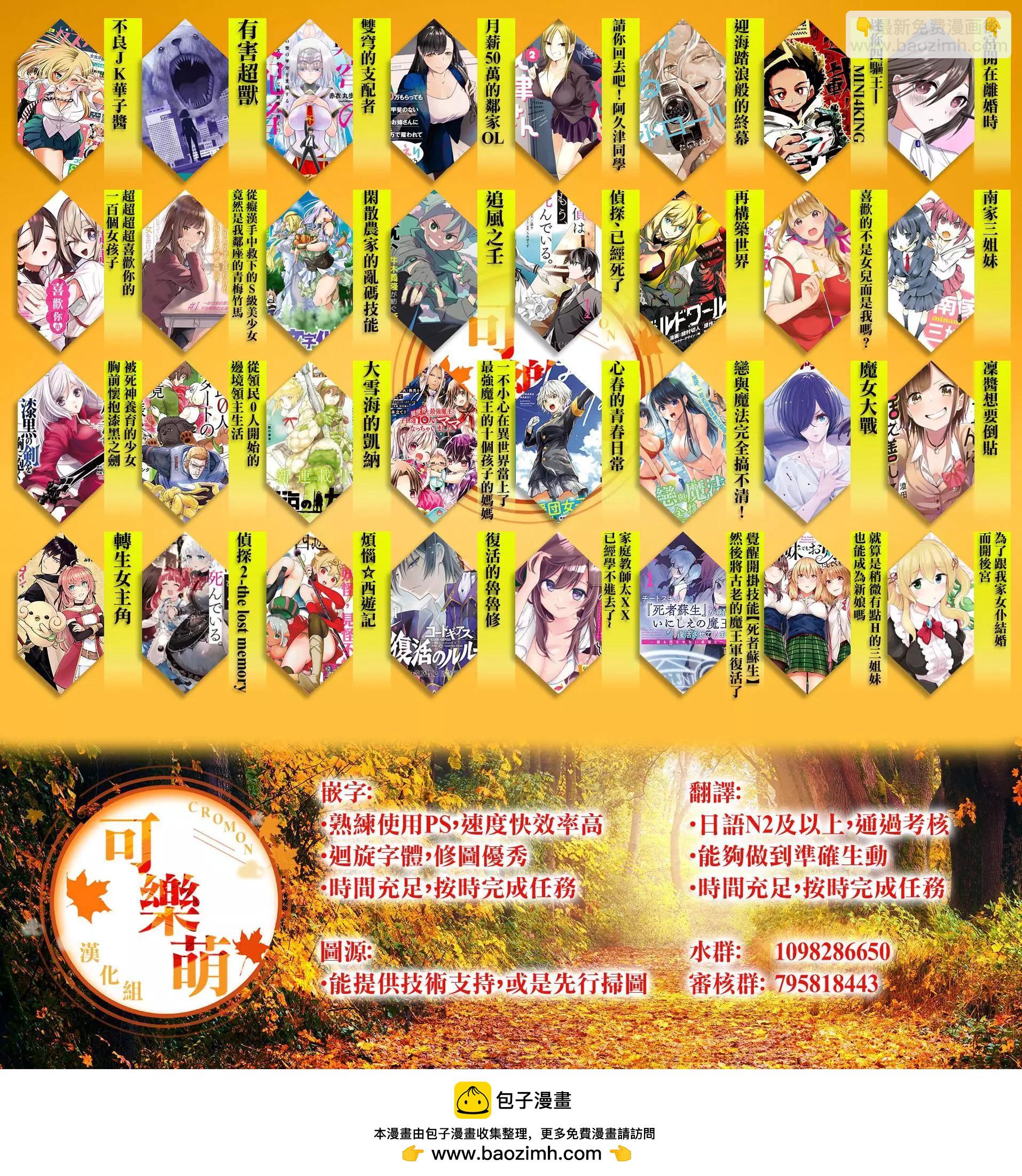 超超超超喜歡你的一百個女孩子 - 第162話 - 2