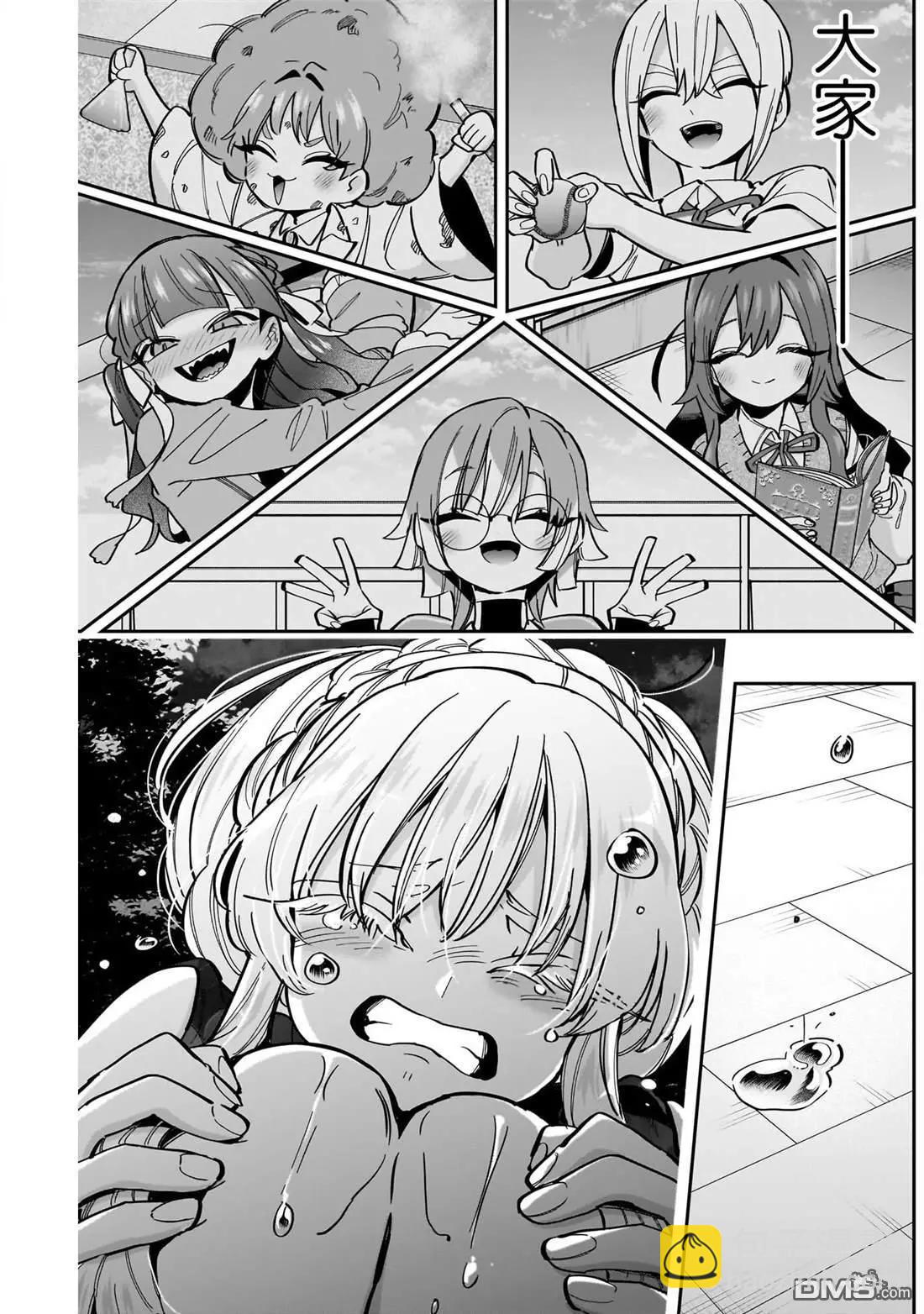 超超超超喜歡你的一百個女孩子 - 第164話 - 3