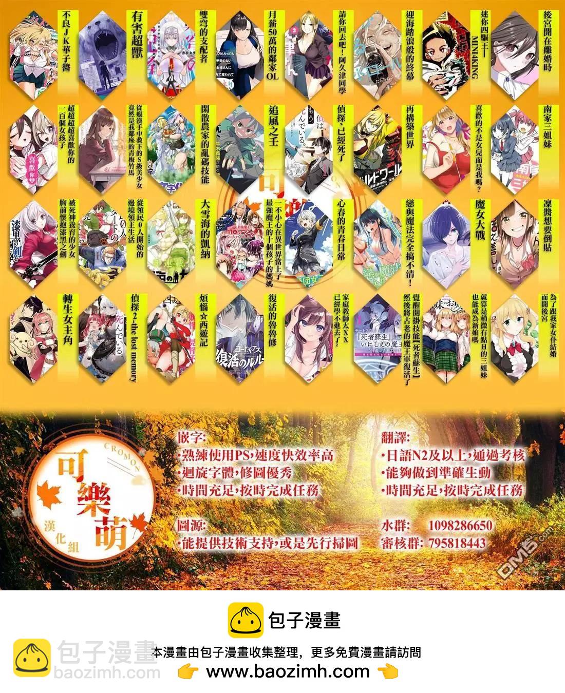 超超超超喜歡你的一百個女孩子 - 第164話 - 3