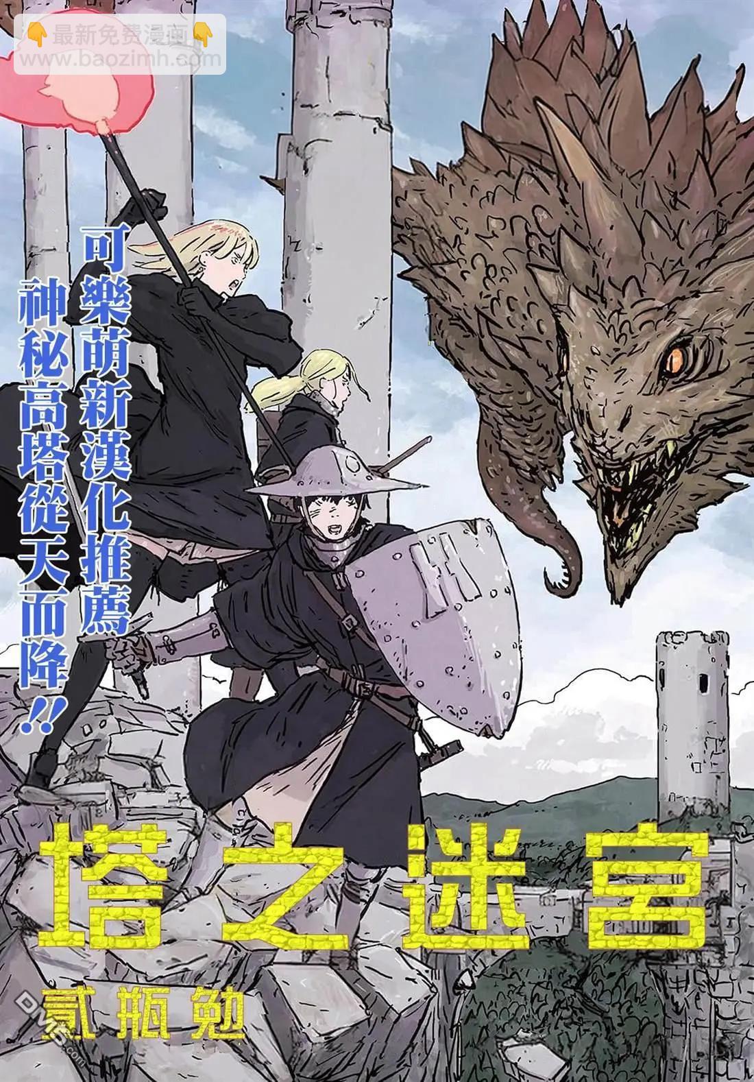 超超超超喜歡你的一百個女孩子 - 第165話 - 2