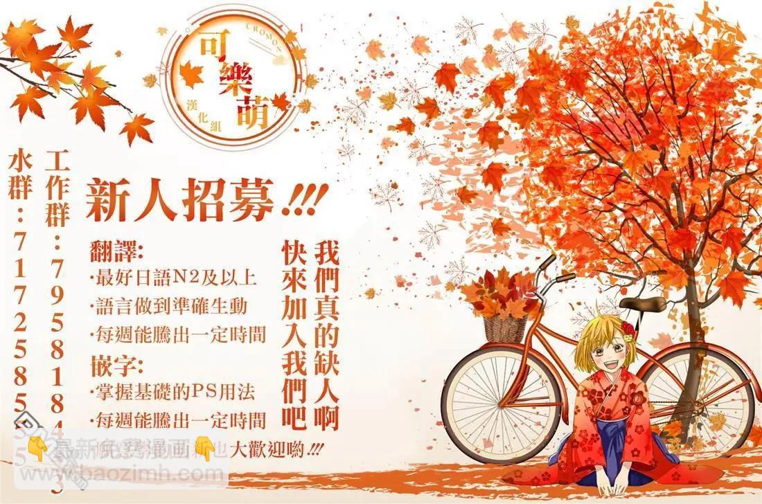 超超超超喜歡你的一百個女孩子 - 第165話 - 3