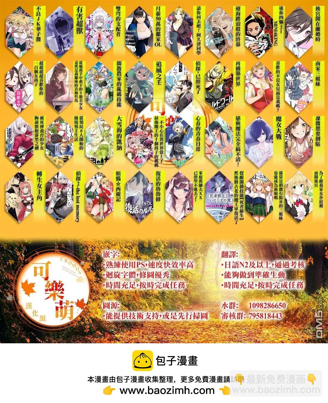 超超超超喜歡你的一百個女孩子 - 第165話 - 4