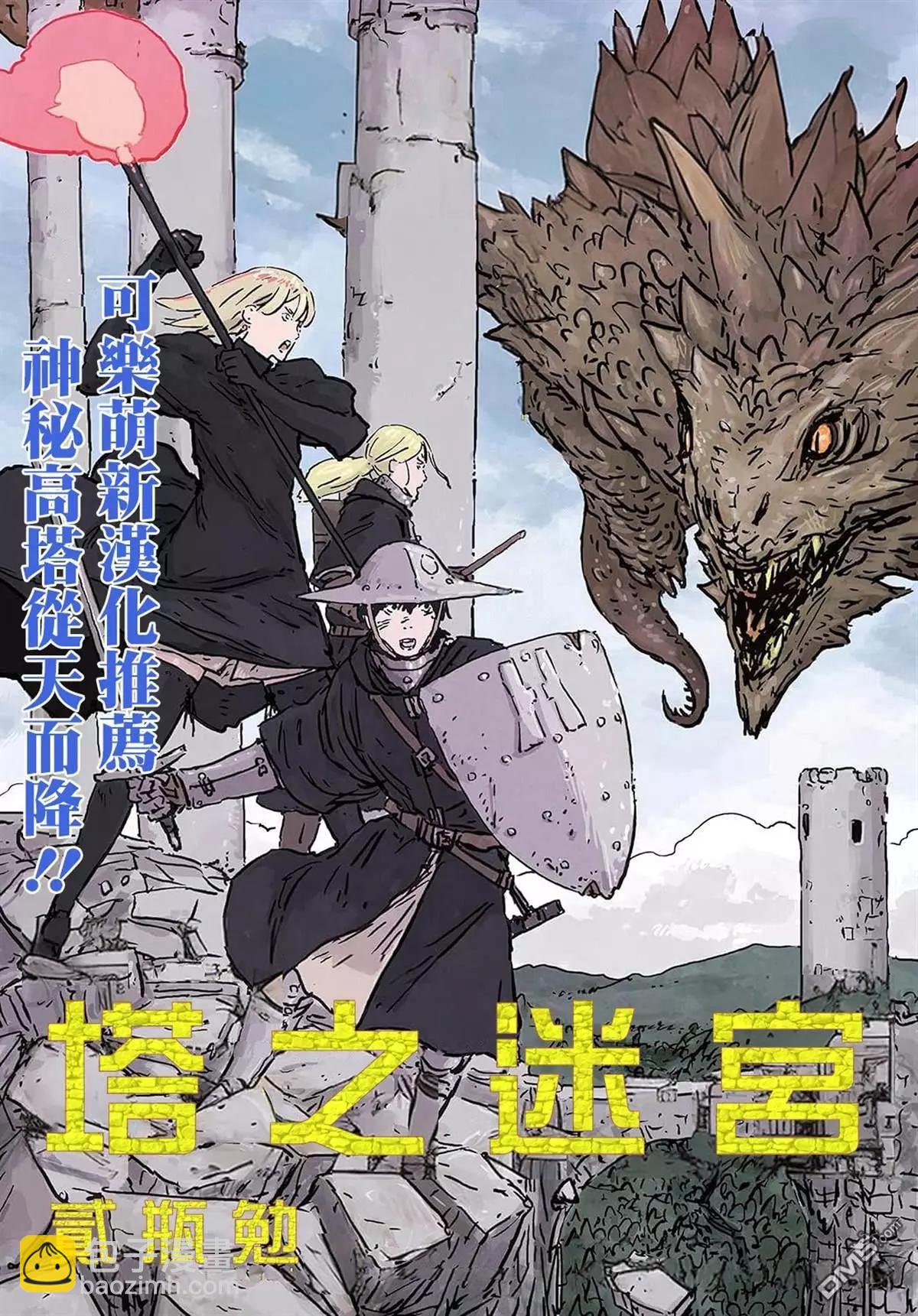 超超超超喜歡你的一百個女孩子 - 第167話 - 1