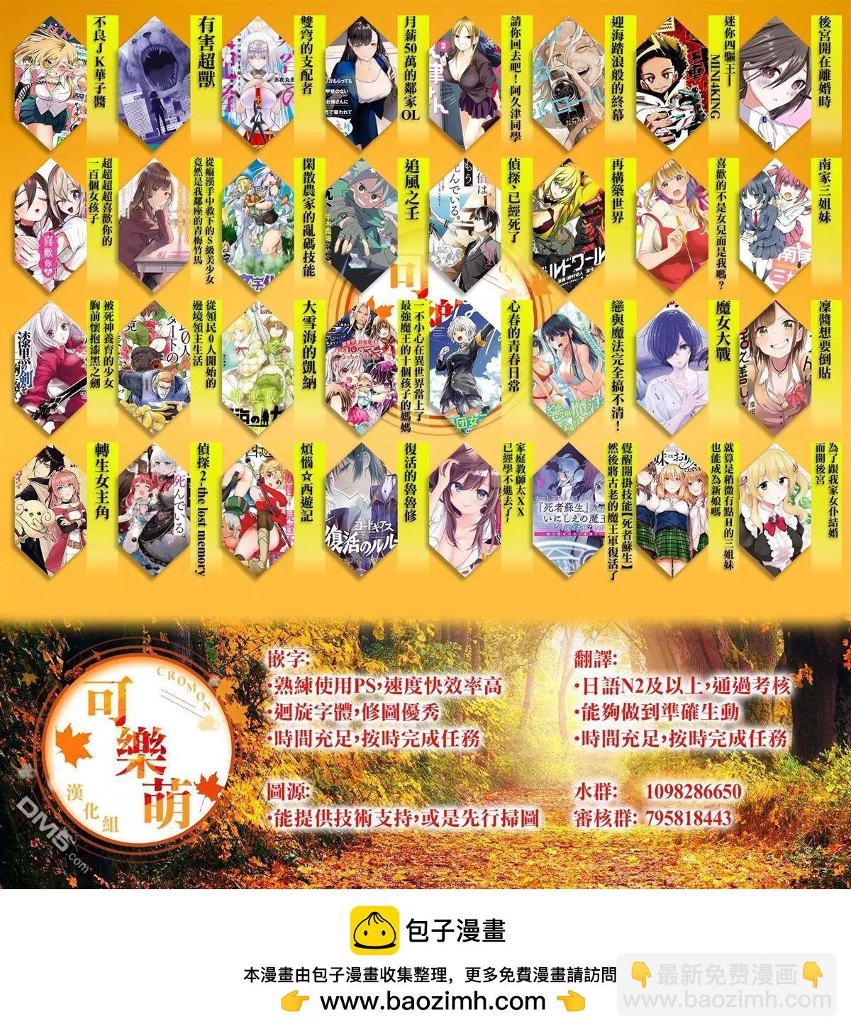 超超超超喜歡你的一百個女孩子 - 第167話 - 3