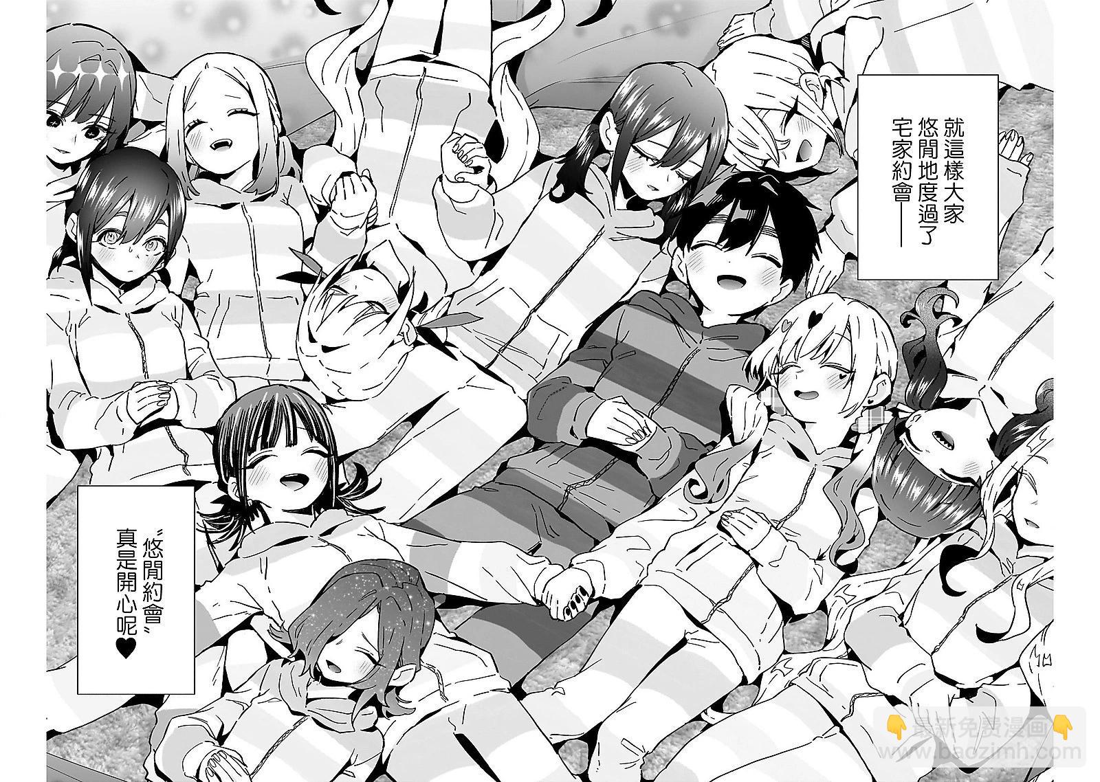 超超超超喜歡你的一百個女孩子 - 第172話 - 2