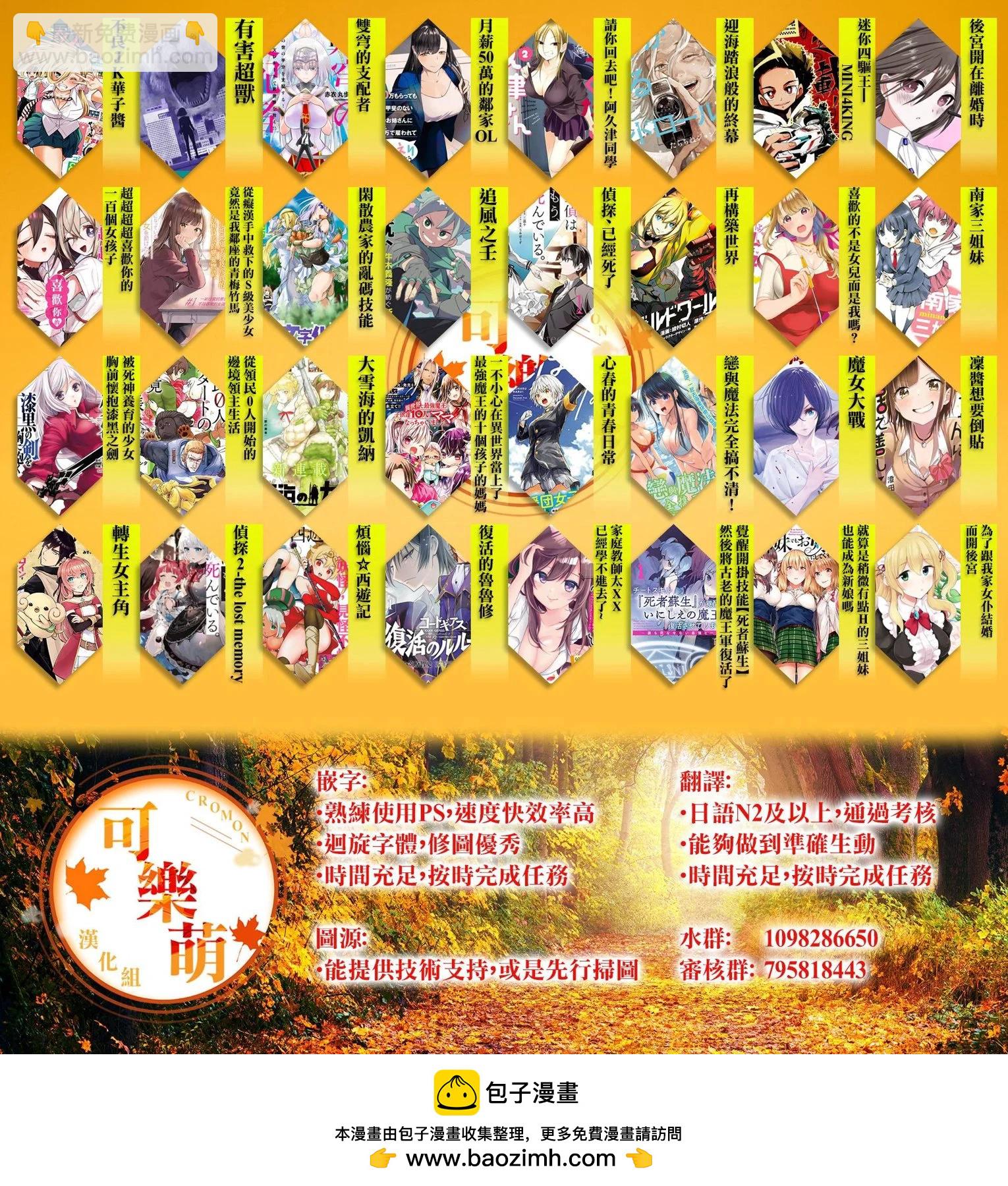 超超超超喜歡你的一百個女孩子 - 第172話 - 1