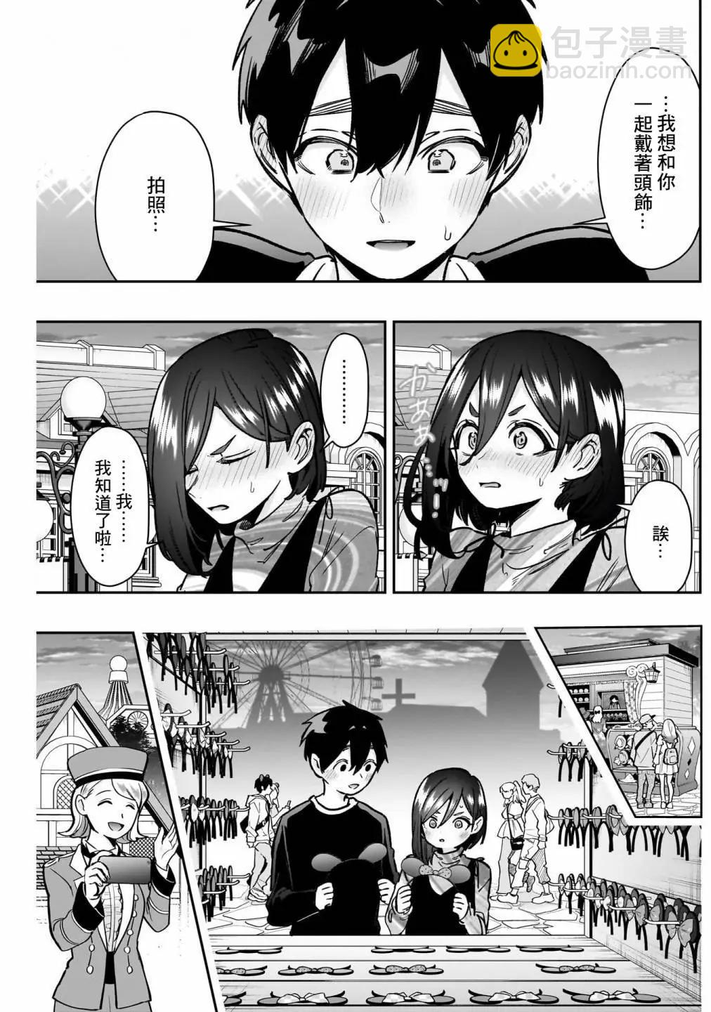 超超超超喜歡你的一百個女孩子 - 第176話 - 1