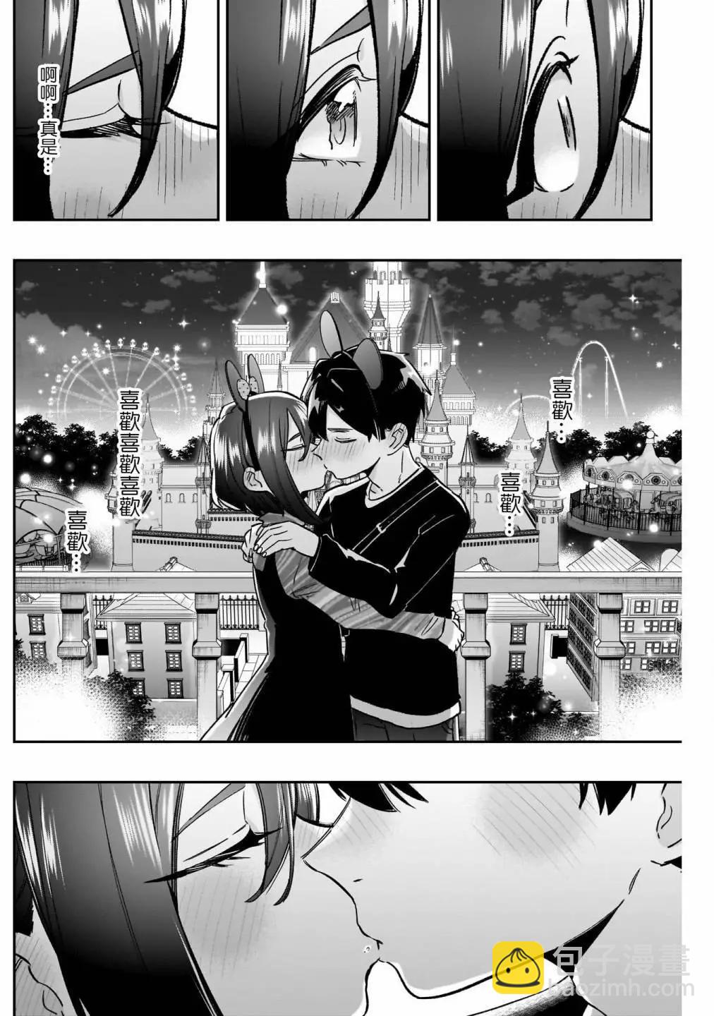 超超超超喜歡你的一百個女孩子 - 第176話 - 1