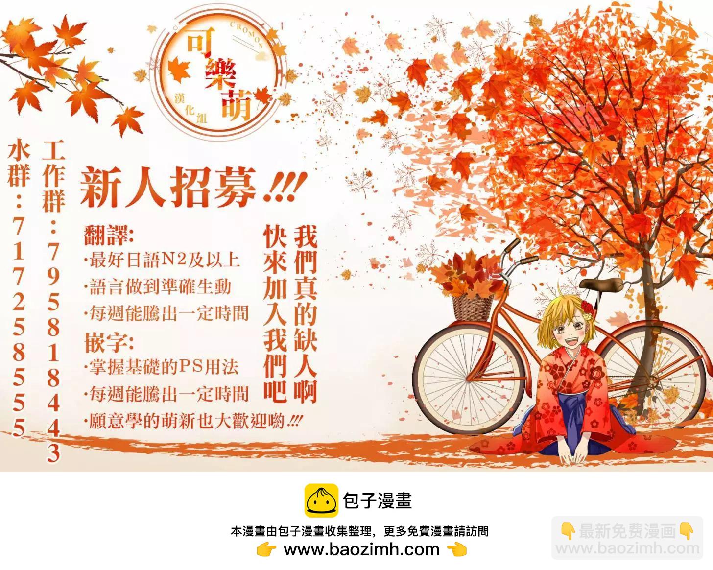 超超超超喜歡你的一百個女孩子 - 第176話 - 1