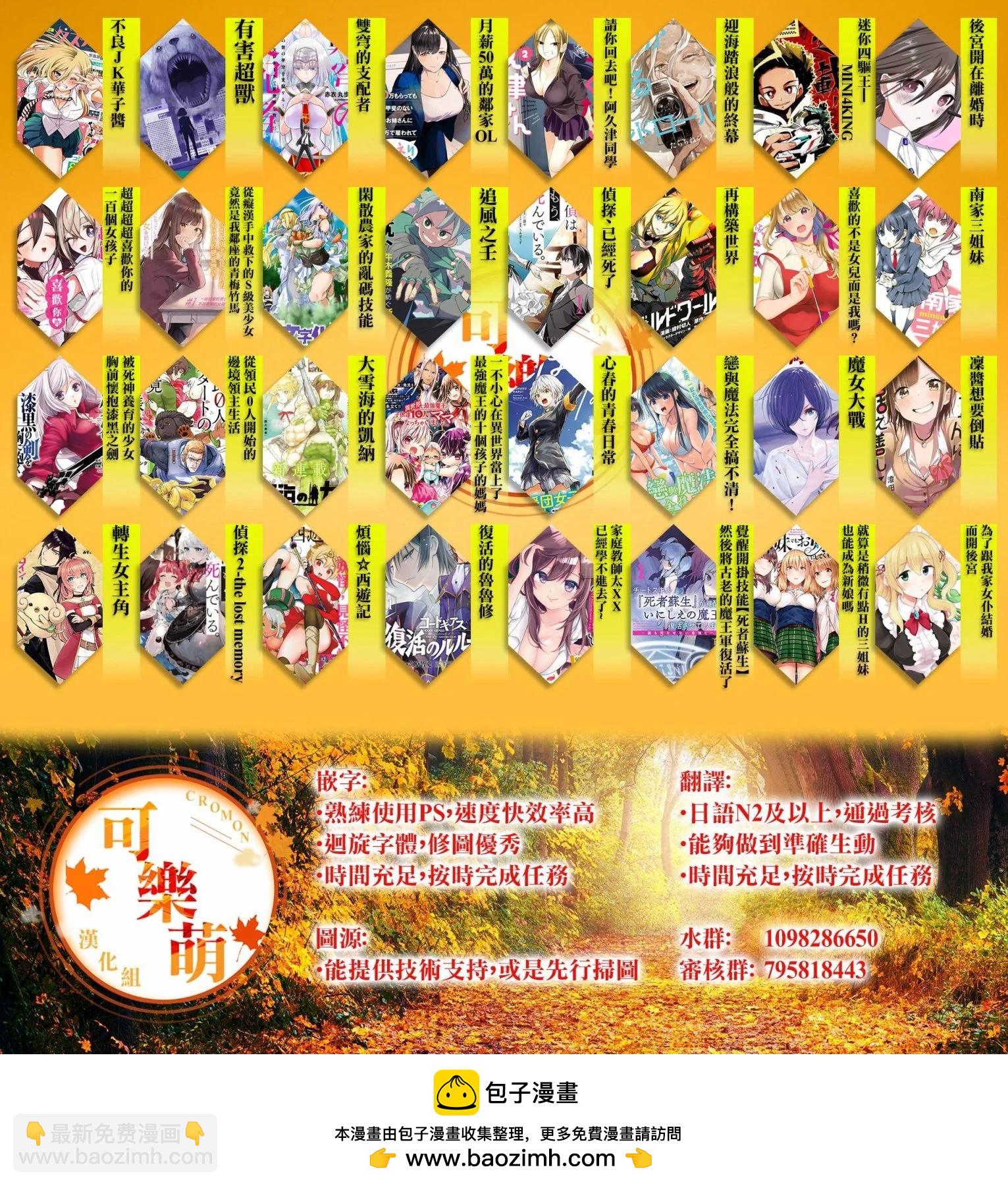 超超超超喜歡你的一百個女孩子 - 第180話 - 3